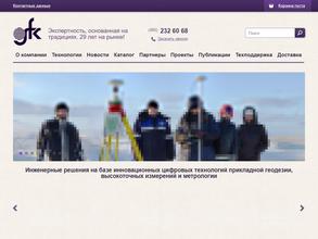 Фирма Г.Ф.К.