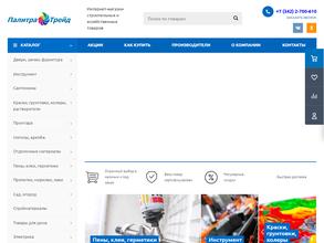 Палитра-Трейд