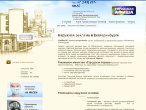 Городская афиша