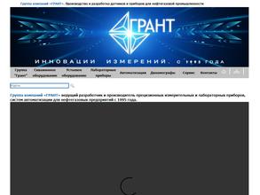 Грант-партнер
