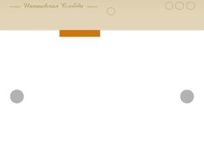 Ипатьевская слобода