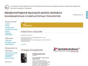 Международная высшая школа бизнеса инновационных и компьютерных технологий