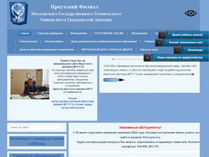 Московский государственный технический университет гражданской авиации