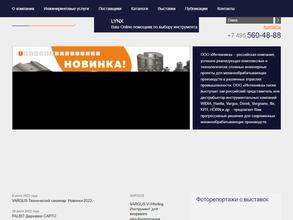 Интехника в Нижний Новгород