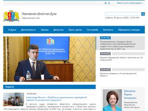 Комитет Ивановской областной Думы по экономике, промышленности и сельскому хозяйству