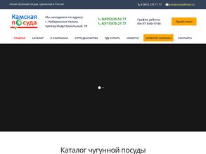 Камская посуда