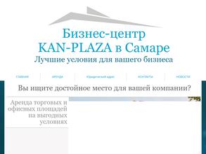 KАН ПЛАЗА