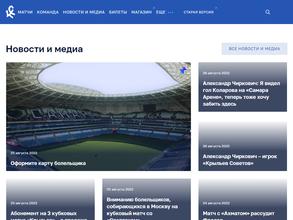 Крылья Советов