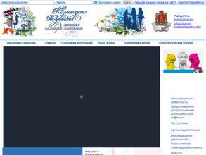 Красноярская Мариинская женская гимназия-интернат