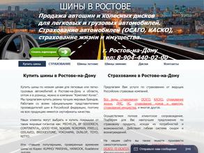 Комплект Колес