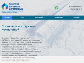 Проектная мастерская