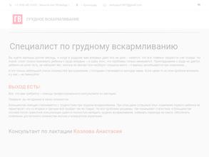 Центр консультирования по вопросам грудного вскармливания