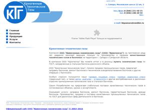 Криогенные технические газы