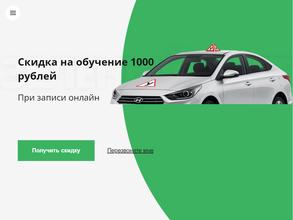 Зелёный свет