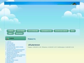 Часовня в честь иконы Божией Матери Неупиваемая Чаша