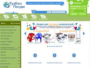 Кузбасс-Посуда