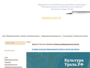 Библиотека