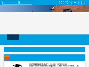 Государственный лицей Республики Тыва