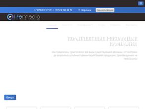 Лайф медиа