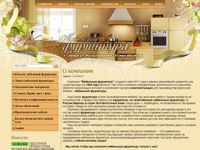 Мебельная Фурнитура