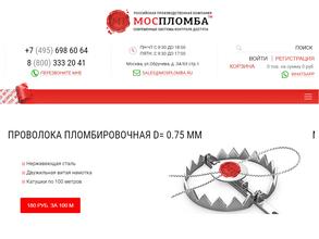 Пломба XXI век