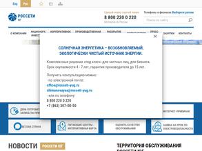 Камышинские электрические сети