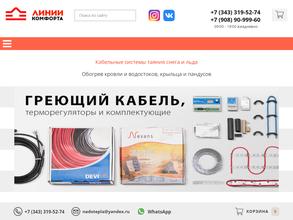 Теплые полы