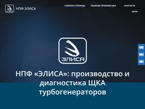 ЭЛИСА