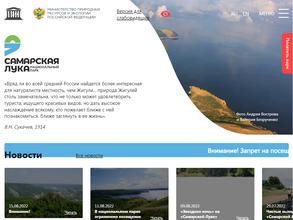 Волжское участковое лесничество