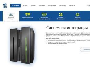 Нэта-Кузнецк