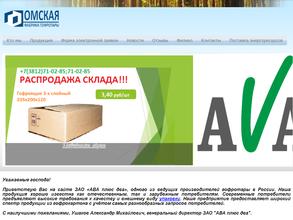 АВА плюс два