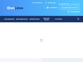 Оренлинза
