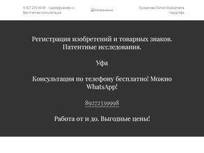 Компания по защите авторских прав