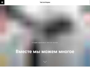 Чистая форма