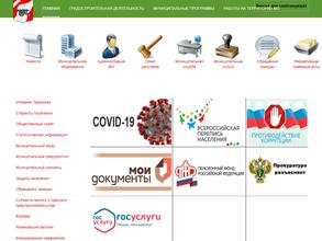 Администрация сельского поселения Романовское