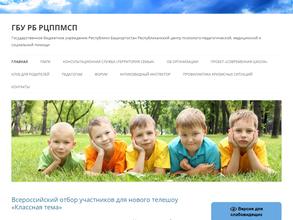 Республиканская психолого-медико-педагогическая комиссия