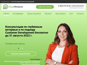 Социометрика