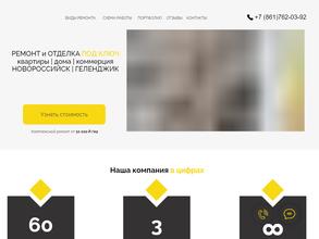 Служба ремонта