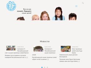 Дети Саха-Азия