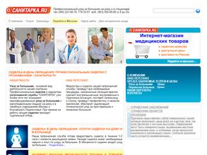 Санитарка.ру