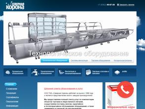 Северная корона