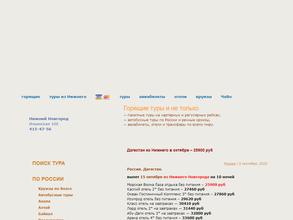 Сорвемся.ру