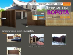 Современные ворота