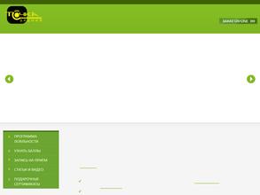 Точка зрения