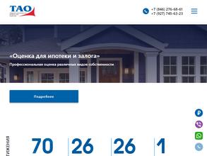 Территориальное агентство оценки