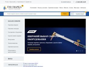 ТМ Сварка