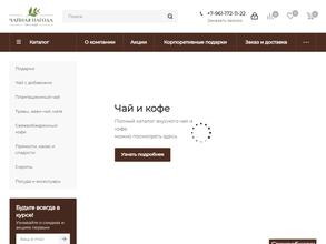 Чайная пагода