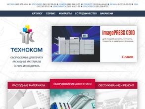 Техноком-Сибирь