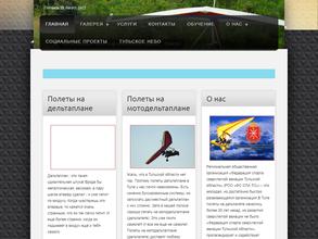 Федерация спорта сверхлегкой авиации Тульской области