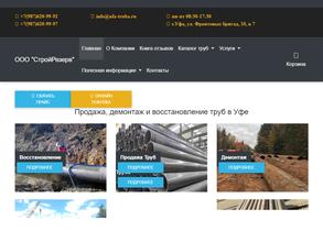 Фирма СтройРезерв